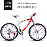 美昱 山地自行车男女成人变速单车青少年学生公路越野赛车城市通勤车 弯梁白红十刀一体轮 24寸24速