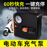 巨木充气泵电动车打气筒真空胎通用专用电瓶车打气泵48v72V电动便携式 电动车充气泵【全铜电机 一体收纳】