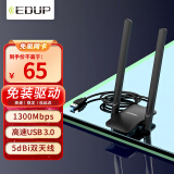 翼联（EDUP）1691免驱版 1300M千兆 5G双频 USB无线网卡 笔记本台式机随身wifi接收器 USB3.0接口
