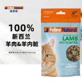 K9 Natural羊肉羊内脏50g生骨肉猫冻干猫零食成猫幼猫通用 新西兰原装进口