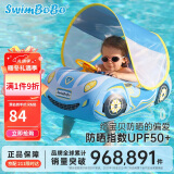 swimbobo儿童游泳圈坐圈 小孩户外遮阳坐艇 宝宝游泳圈游泳装备K2003Pro