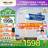 安吉尔净水器家用排行前十名 魔方Pro2900 1100G大流速体验 5年RO反渗透厨下直饮机 以旧换新