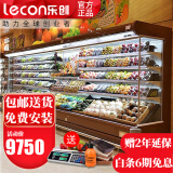 乐创（lecon）超市风幕柜水果保鲜柜商场风幕展示柜商用大型水果饮料酸奶风冷果切柜麻辣烫串串蔬菜冷藏柜特种柜 2.5米 风冷升级（可选款式选颜色） 一体机（内置松下压缩机）插电即用