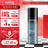 丝蕴（syoss）持久定型强力定型喷发胶180ml 蓬松自然清爽快干不粘腻