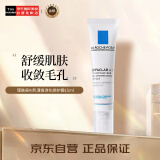 理肤泉（LA ROCHE-POSAY）AI乳清痘净化修护霜15ml 痘痘肌救星 护肤礼物