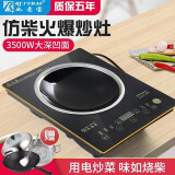 如意宝B26凹面电磁炉家用嵌入式3500W大功率凹型节能凹灶台式商用猛火爆炒菜锅多功能一体电磁炉 黑色 B26单机加锅具一套