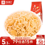 良品铺子 炒米(蛋黄味)200g 坚果炒货休闲追剧办公室解馋小零食