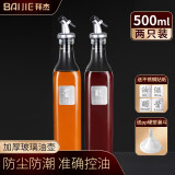 拜杰玻璃油壶套装500ml*2防尘防漏不挂油厨房调料瓶酱油瓶油罐倒油壶