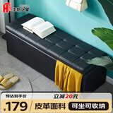 华恺之星 换鞋凳 储物凳沙发凳长凳储物服装店鞋店换鞋凳 HK5091黑皮80*40