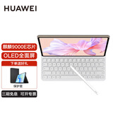 华为平板电脑MatePad Pro 12.6英寸2022款 WGRR-W09/W19 麒麟9000E游戏网课办公二合一平板电脑 12G+256G WiFi版 锦白（含键盘+笔） 官方标配+活动礼包