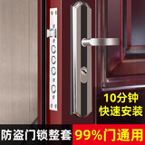 西星防盗门门锁家用通用型门把手入户执手大门锁具套装室内铁门房门锁 单活【圆柱】（整套配全铜锁芯）