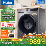 海尔（Haier）【旗舰新品】海尔10公斤滚筒洗衣机带烘干洗烘一体机全自动滚筒洗衣机烘干机一体机家用大容量 洗烘一体+20年防生锈+1.1洗净比+羽绒洗