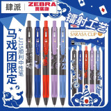 【新品】日本ZEBRA斑马中性笔JJ15马戏团限定款魔幻暗夜小丑学生用按动速干彩色水笔0.5mm 【马戏团限定】5色套装