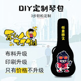 木叶定制23寸尤克里里包乌克丽丽卡通个性可爱ukulele琴包24寸琴盒 来图定制尤克里里23/24通用款