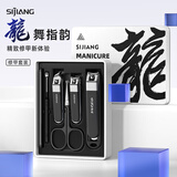 sijiang指甲刀鼻毛剪套装指甲钳家用指甲套装指甲剪耳挖勺修甲六件套M28B
