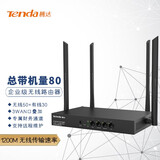 腾达（Tenda） 酒店商场商务办公 企业级无线路由器 3WAN口宽带接入 财务安全通道 远程维护 W18E【全千兆 3WAN口】80带机量 钢壳机身 易安装 WIFI穿墙 智能管理
