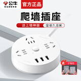 公牛圆盘插座面板带开关转换器1米线桌面排插1.8米/3米/5米多孔带USB圆形插排多用插板接线板拖线板 3孔带USB+1.8米R203U+子母扣