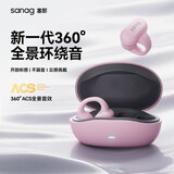 SANAG塞那Z50S【音质榜单TOP】真无线蓝牙耳机不入耳挂开放夹耳式骨传导概念运动跑步通话降噪长续航 飞花粉丨旗舰版丨大师级EQ调音