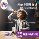 科学罐头（Science  can）投影显微镜学生5-12岁儿童科学实验男女孩益智玩具生日节日礼物