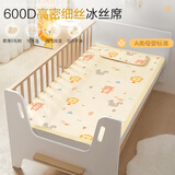 博洋宝贝（Beyond Kids）冰丝 A类 600D 冰丝席夏凉席空调席 单人 单件套【可机洗】 儿童冰丝席-狮子王国(不含枕套) 80*160cm