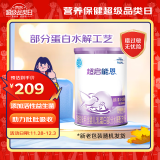 雀巢（Nestle）超启能恩1段 婴儿乳蛋白部分水解配方奶粉 380g