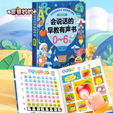 爸爸妈妈会说话的早教有声书点读婴儿宝宝早教儿童玩具1-3岁圣诞节礼物