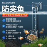 金利佳（Jeneca）鱼缸自动喂食器鱼投食器鱼粮投食环水族箱下沉粮管悬浮式喂食圈  下沉粮小号喂食器+管刷