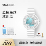 CIGA Design玺佳机械表U系列蓝色星球地球手表女无指针高端腕表礼物送女友