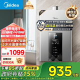 美的（Midea）13升燃气热水器天然气【国补立减15%】智控增压水伺服恒温 ECO节能 低水压启动JSQ25-MK6耀夜