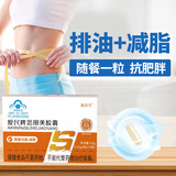 爱民牌思丽美胶囊减肥药排油燃脂瘦身抗肥胖减脂瘦腿腰瘦肚子 九盒【加强装】可配减肥代餐加速代谢减肥瘦肚子燃脂 搭白芸豆阻断剂片代谢左旋肉碱使用瘦身排油茶