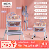 婧麒宝宝餐椅婴儿童吃饭餐桌椅可折叠家用椅子便携式学坐椅成长椅 折叠款（带轮子）粉花色