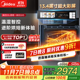 美的无边系列55L嵌入式蒸烤箱一体机 温湿智控 涡轮热风 蒸箱烤箱 蒸烤炸炖4合1体机SX5