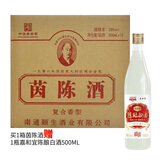 颐生南通海门特产百年颐生茵陈白酒 500ml/瓶 38度 500mL 12瓶 38度 12瓶原箱装