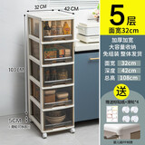 JEKO&JEKO厨房置物架 家用抽屉式收纳柜塑料夹缝整理架 食品调料瓶储物架 【面宽32cm】透明咖五层