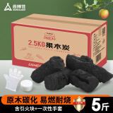 尚烤佳（Suncojia） 烧烤碳 果木炭 无烟烧烤炭 去甲醛木碳净化空气碳 烧烤燃料 5斤