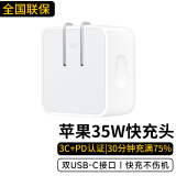 ZJEV苹果15充电器头氮化镓35W双口iphone15pro max/2022款MacBookAir笔记本USB-C电源适配器快充头