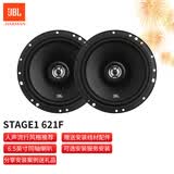 JBL汽车音响改装STAGE1系列6.5英寸二分频同轴喇叭高音头低音炮套装 同轴喇叭【STAGE1 621F】