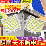 君慕太阳能庭院灯户外照明灯户外家用LED灯超亮大功率室外防水灯具 一拖二2000w光控+遥控+照约500