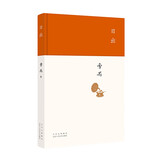 日出 现代文学大家曹禺代表作 中国戏剧史中地位无法被撼动的一部伟大作品