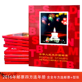 【邮天下】邮票年册 2007年-2025年四方连年册 四方联北方册 | 四方连空册（年份需要备注）