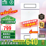 雷士（NVC）变频真双风取暖浴霸暖风照明排气一体机卫生间浴室Y289已接入米家