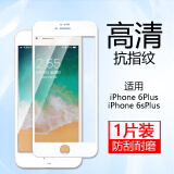 倍思力 适用苹果iPhone钢化膜全屏覆盖硬边防爆手机膜 5.5英寸-6plus/6splus【纯白色】1片