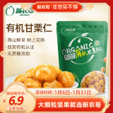 新农哥有机板栗仁60g/袋甘栗仁休闲零食每日坚果炒货特产孕妇零食小吃