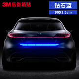 3m钻石级反光贴警示车贴纸后备箱贴划痕遮盖5片装90x3.5cm钻石蓝