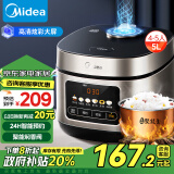 美的（Midea）【政府补贴】彩屏电饭煲电饭锅4-5人家用5L大容量聚能釜金属机身大火力米饭锅智能预约MB-RE517