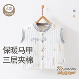 棉芹婴儿马甲秋冬季新生儿A类纯棉保暖背心宝宝坎肩三层夹棉百搭款 犀象森语保暖款 73 (建议6-9个月)