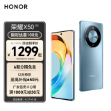 荣耀X50 第一代骁龙6芯片 1.5K超清护眼硬核曲屏 5800mAh超耐久大电池 5G手机 8GB+128GB 勃朗蓝