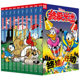 终极米迷口袋书（1-10）（10册）  