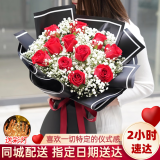 艾斯维娜鲜花速递满天星玫瑰花束送女友生日礼物全国同城配送 11朵红玫瑰花束