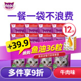 伟嘉（whiskas）妙鲜包12包整盒猫罐头猫咪零食成猫专用猫零食多口味 【泰产成猫】牛肉味-85g*12包